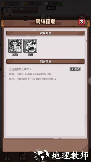 城防乱斗图片13