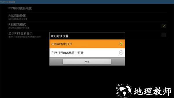 傲游浏览器电视版12