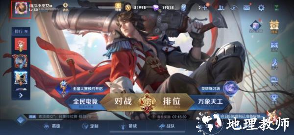 王者荣耀hd版5