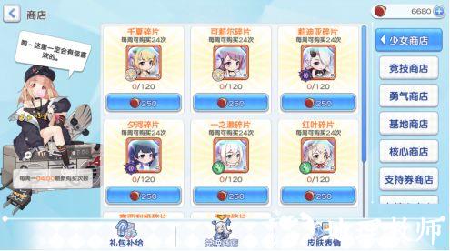 冒险小分队百度版3