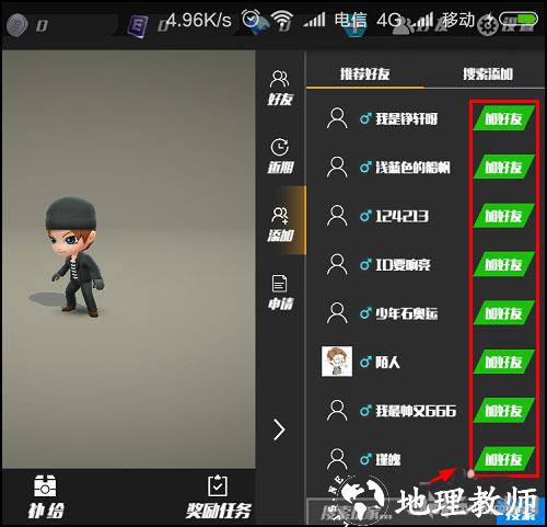 逃跑吧少年图片5