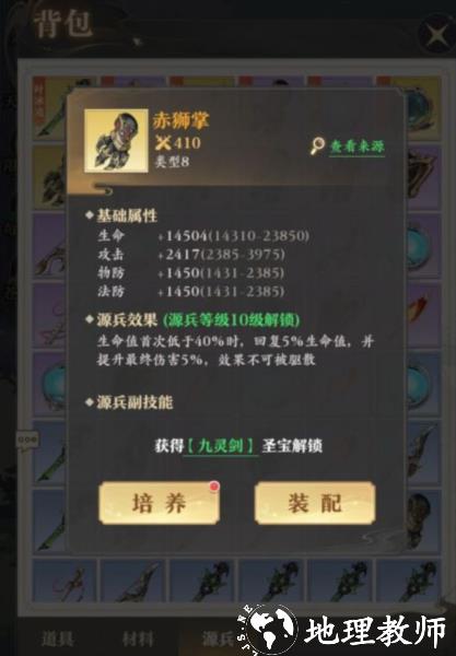元尊图片16