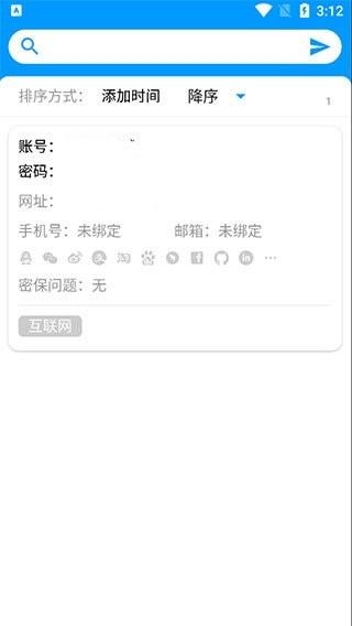 账号盒子5