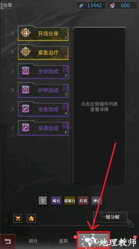 流浪方舟图片10