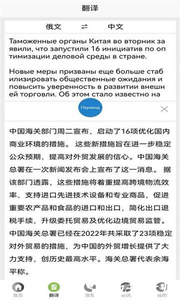 环俄网俄语词典图片2
