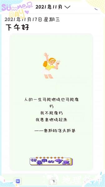 喵喵手账图片1