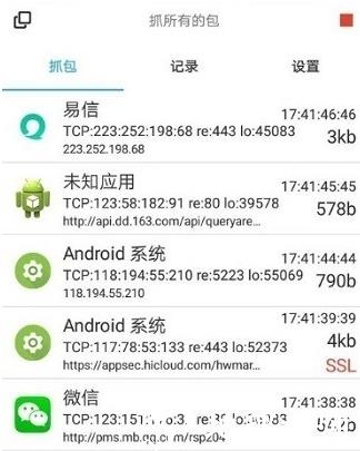 小黄鸟抓包图片5