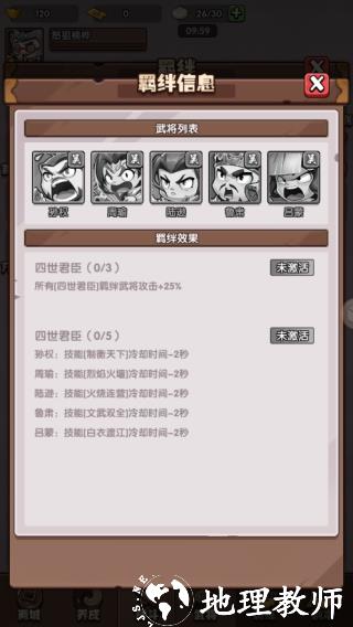 城防乱斗图片14