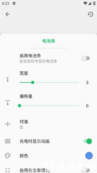 超级状态栏图片10