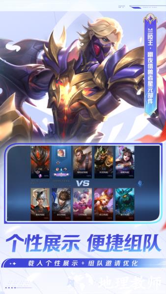 王者荣耀hd版1