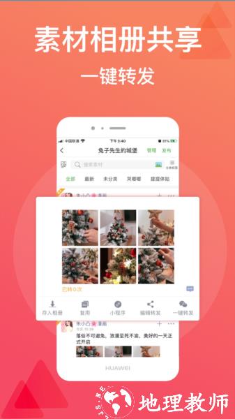 微脉店铺app图片