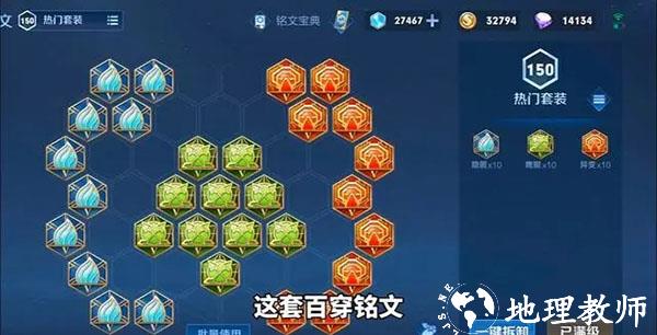 王者荣耀hd版15
