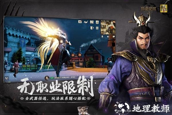 猎魂觉醒1