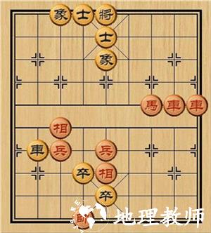 中国象棋四大残局3