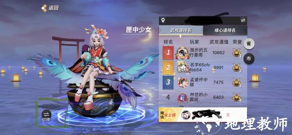 决战平安京百度版9