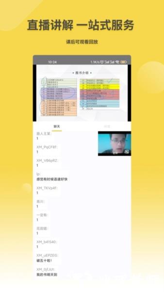 星光公考app图片2
