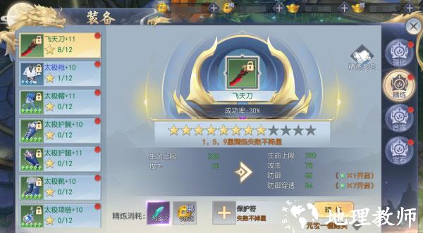 破天世界图片10