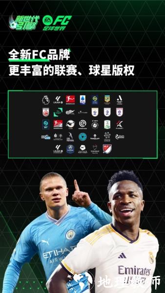 FIFA足球世界1