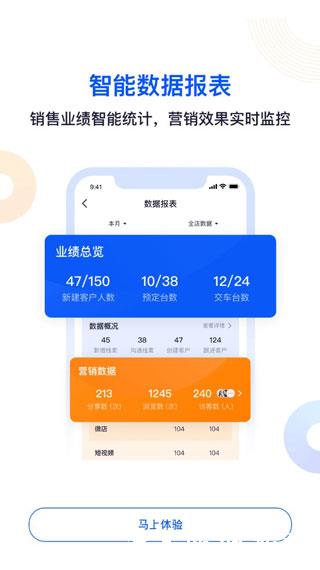 卖车管家1