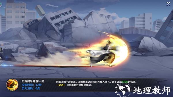 境界死神激斗道馆PK攻略图片2
