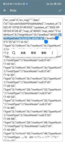 小黄鸟抓包图片10
