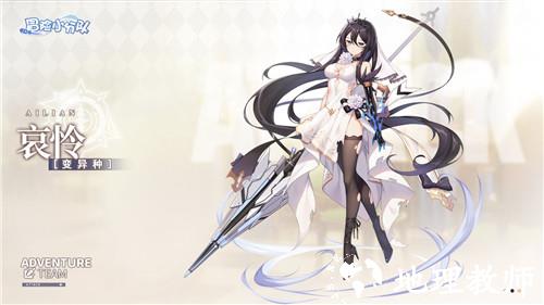 冒险小分队图片12