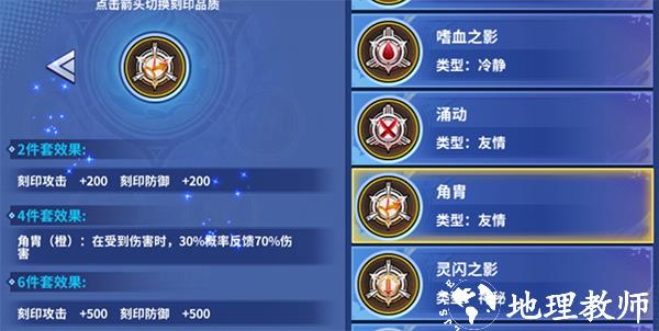 境界死神激斗道馆PK攻略图片3