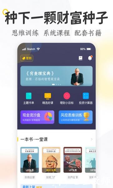 米芽app图片