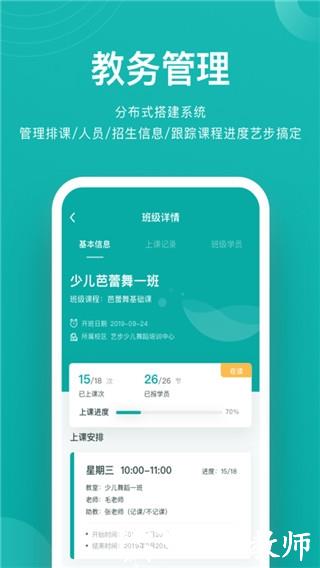 艺步机构版图片3