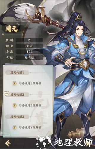 元尊角色培养攻略图片4