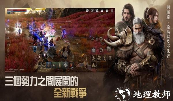 阿斯达年代记三强争霸图片2