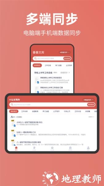 番茄文库5