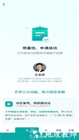 艺步机构版使用指南图片6