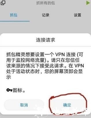 小黄鸟抓包图片4