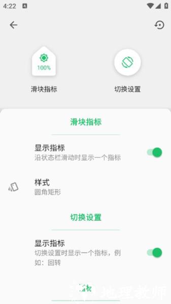 超级状态栏图片6
