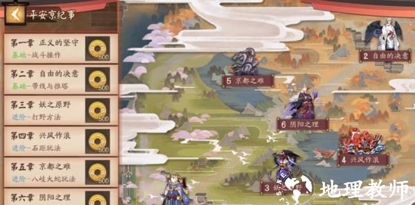 决战平安京百度版5