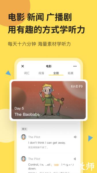 芝士派英语图片