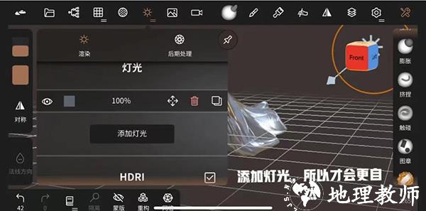Nomad软件图片15