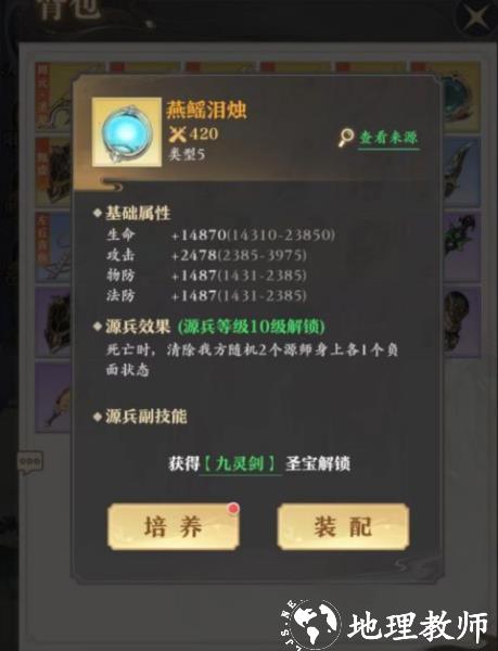 元尊图片13