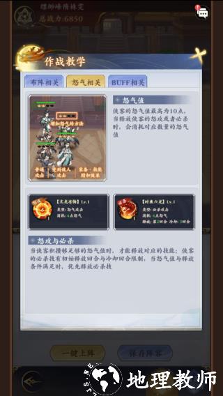 雪刀群侠传图片3