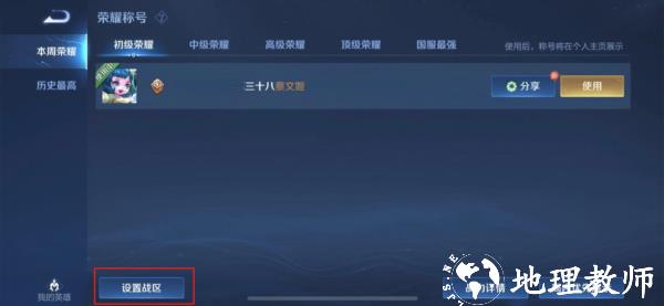 王者荣耀hd版7