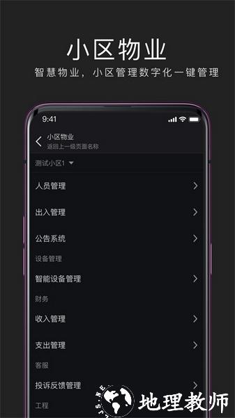 互勾办公app图片1