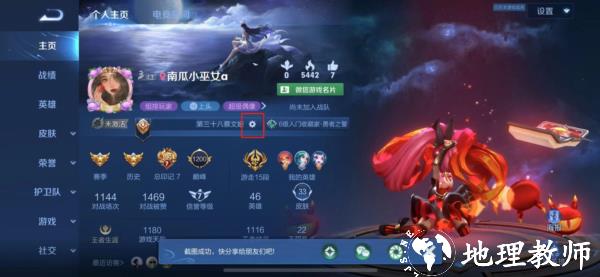 王者荣耀hd版6