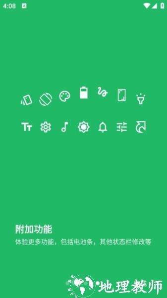 超级状态栏图片1