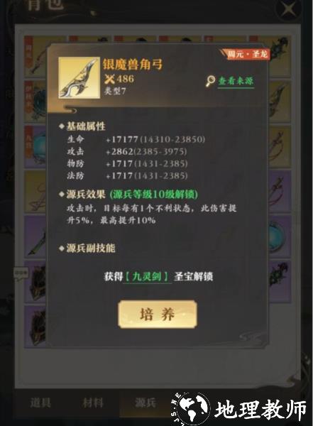 元尊图片15
