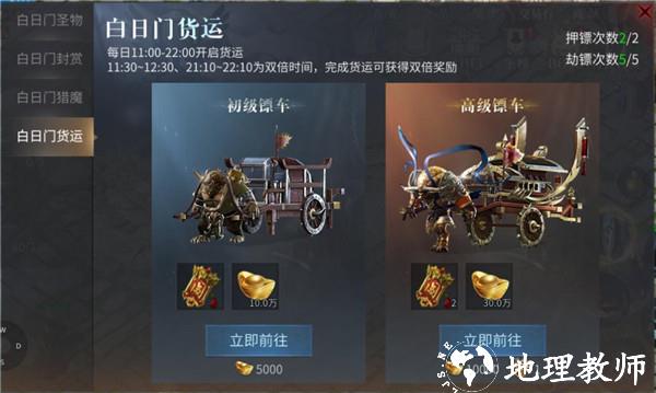 白日门攻略截图4