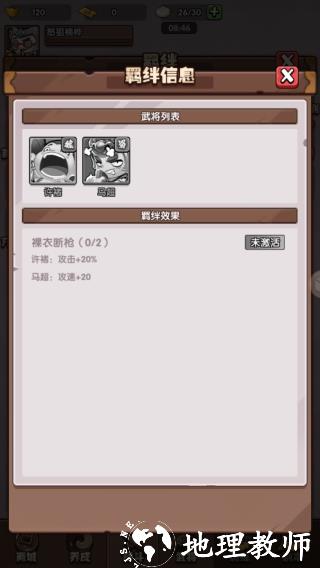 城防乱斗图片19