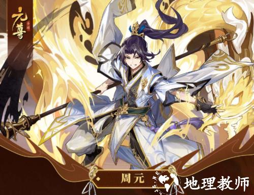 元尊图片3
