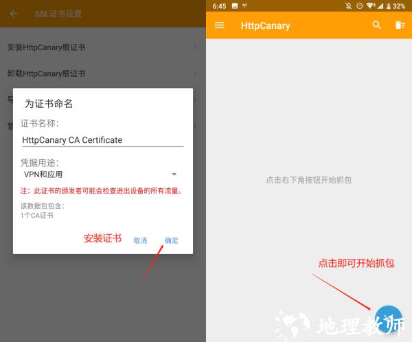 小黄鸟抓包图片12