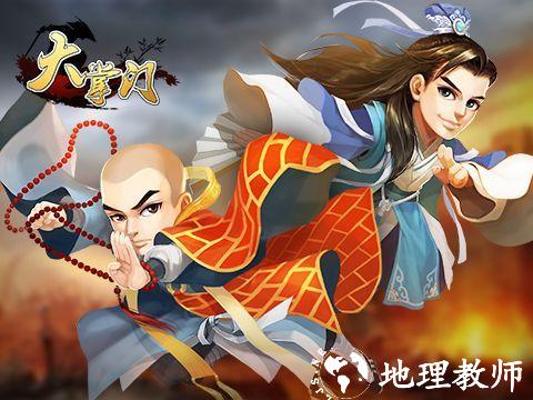 大掌门图片2